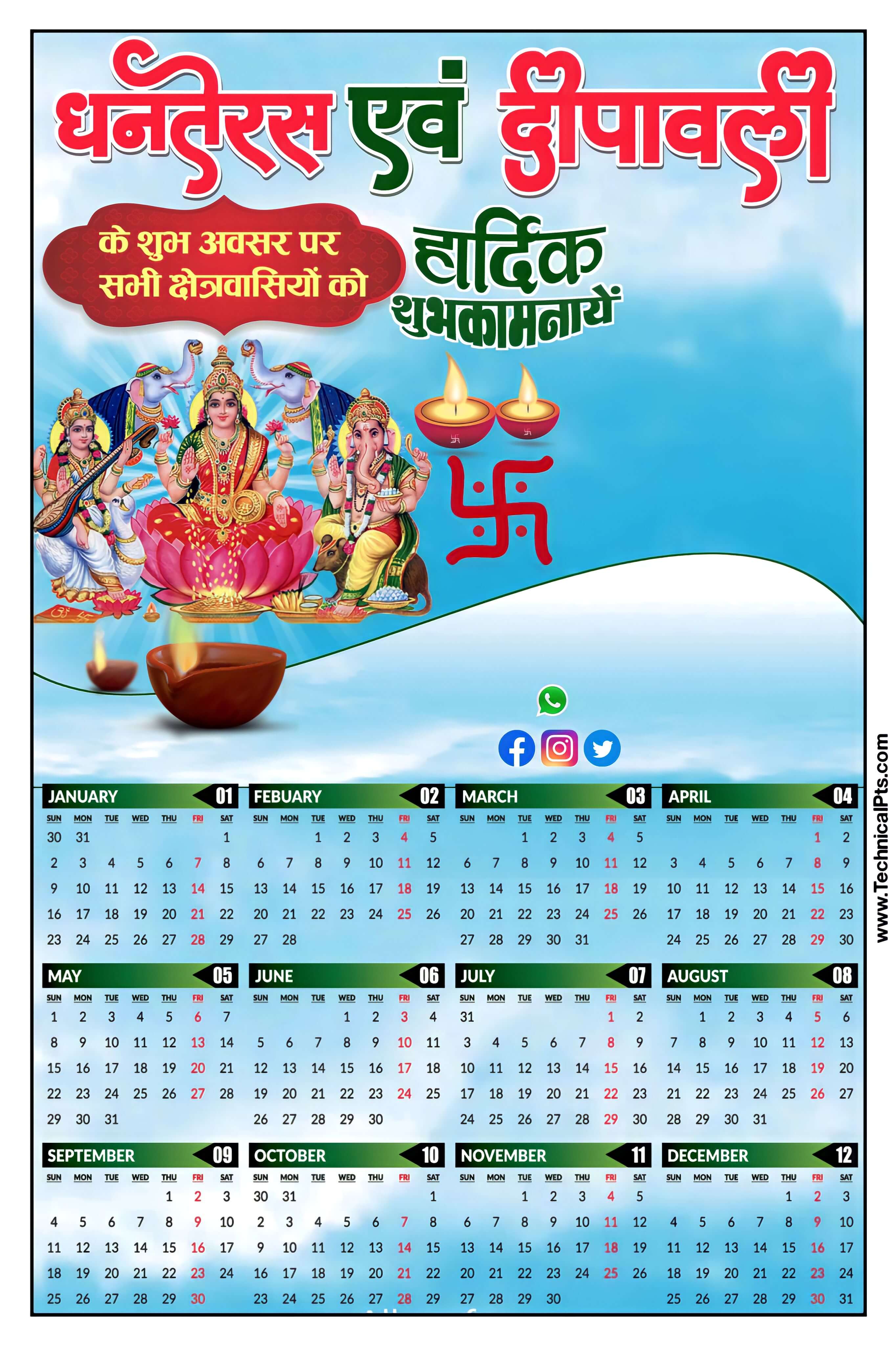 धनतेरस दीपावली कैलेंडर बनाएं मोबाइल से| Dhanteras dipawali calender banner editing 2022| Diwali calender poster 